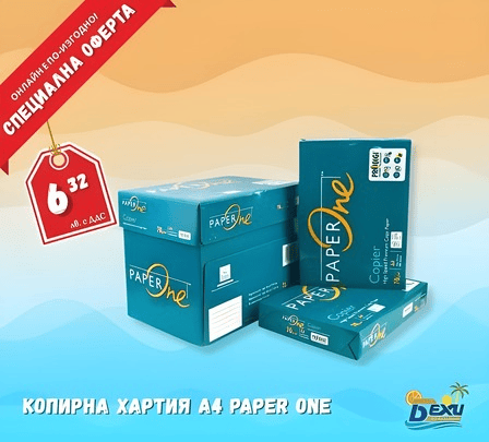 hartiq-one-paper