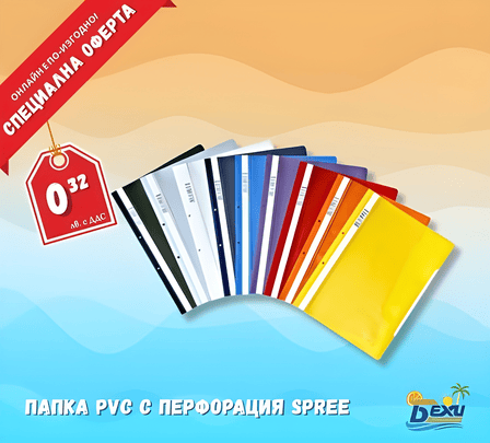 papka-spree-pvc