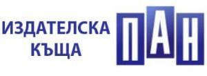 Издателска къща ПАН