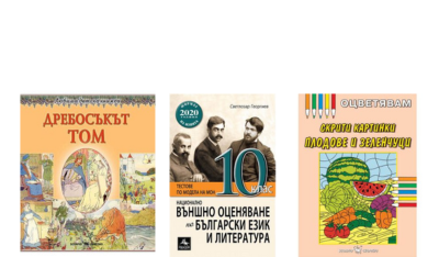 Книги и учебни пособия