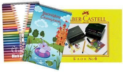 Скицници и блокчета за рисуване