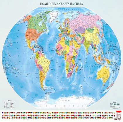 Стенна карта на Света политическа 1:25 000 000