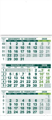 Стенен раб календар КС2, 3секц тзел/свзел,бяла глава