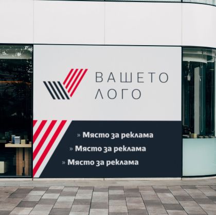 Печат за рол банер Display Film, 100 х 200 cm