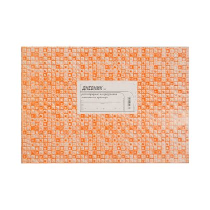 Дневник за предпътен технически преглед