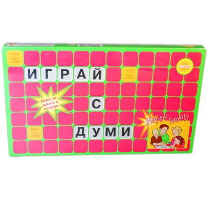 Игра с думи естрела