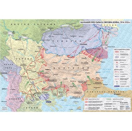 Карта Първа световна война, 1914–1918 г.