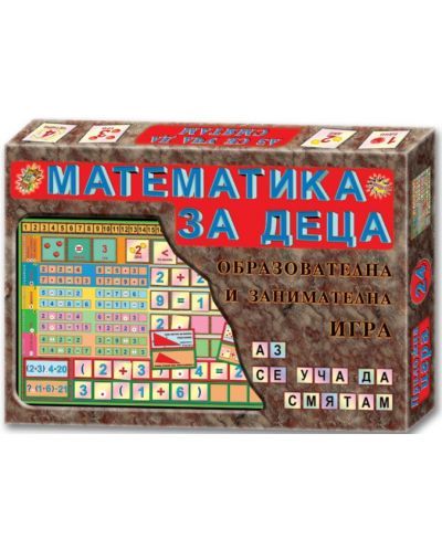Игра ''Математика за деца''