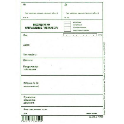 Медицинско направление, вестник А5  100 л.