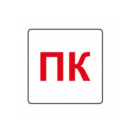 Пиктограма Пожарен кран