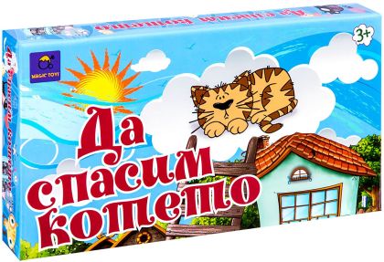 Игра да спасим котето