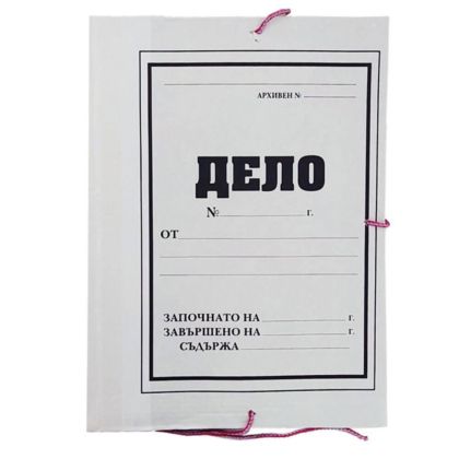 Папка Дело Книговинил О-С