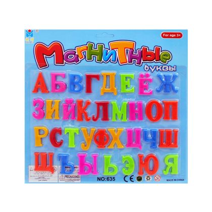 Магнитни букви- кирилица