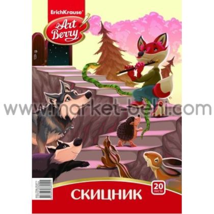 Скицник за рисуване Erich Krause 170g, 20л, спирала