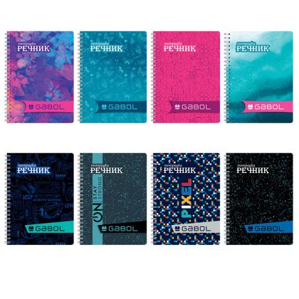 Тетрадка речник A5 Gabol, спирала, 3 полета 9731