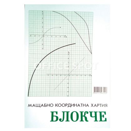 Милиметрови блокчета А4, 20листа