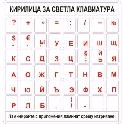 Пиктограма Dinel Кирилица светла 281