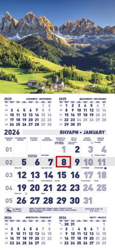 Стенен работен календар РК Комфорт с цветна глава,асорти