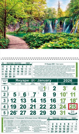 Стенен работен календар КС 13 с цветна  глава,1секция, No 1