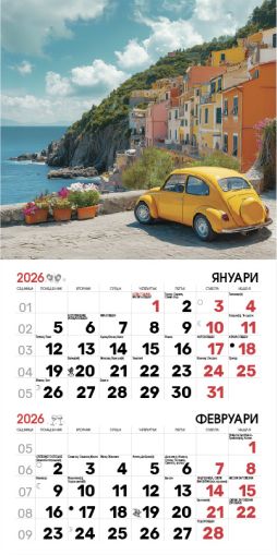 Стенен работен календар РК 2 с цветна глава,асорти