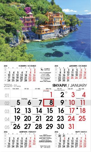 Стенен работен календар РК 5 с цветна глава, асорти