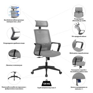 Директорски стол RFG Smart HB, дамаска и меш, Tilt механизъм, до 120 kg, тъмносива седалка, сива облегалка