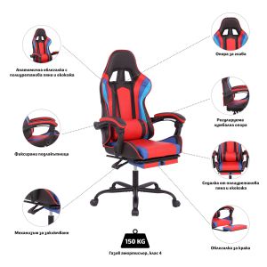 Геймърски стол RFG Max Game, екокожа, Multi-function механизъм, метална основа, до 150 kg, черно-червен