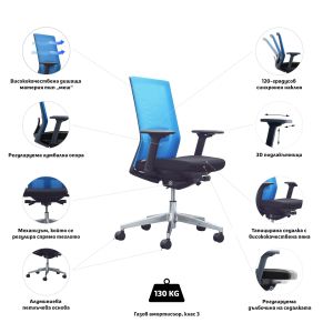 Офис стол RFG Alcanto W, дамаска и меш, Weight Sensitive механизъм, до 120 kg, черна седалка, светлосиня облегалка