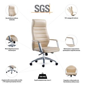 Директорски стол RFG ITACA HB, екокожа, до 150 kg, бежов