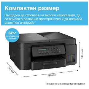 Brother Мастиленоструйно мултифункционално устройство 3 в 1 DCP-T730W, А4, Wi-Fi