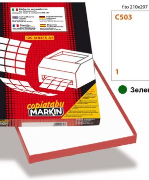 Етикет 210х297mm  Markin 1 на лист зелени
