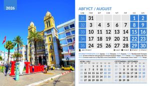 Настолна пирамидка 12-листова, 2026, World Cities