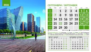 Настолна пирамидка 12-листова, 2026, World Cities