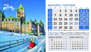 Настолна пирамидка 12-листова, 2026, World Cities