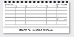 Настолен календар-бележник, НК 1, зелен