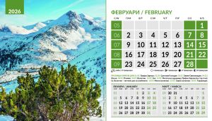 Настолна пирамидка 12-листова, 2026, Природа България