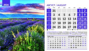 Настолна пирамидка 12-листова, 2026, Природа България