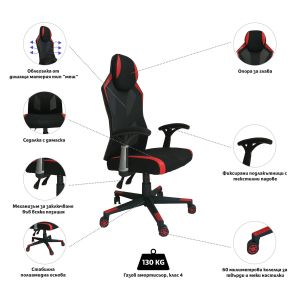 Геймърски стол RFG Soft Game, дамаска и меш, полиамидна основа, до 130 kg, черно-червен