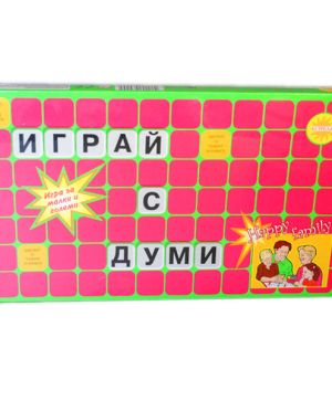 Игра с думи естрела