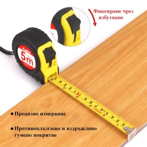 Ролетка Foska, гумирана, 5 m, черно-жълта