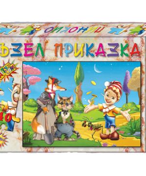 Пъзел 2375