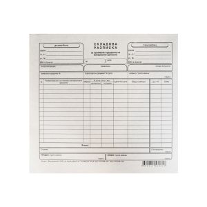 Складова разписка, средна, 100 листа