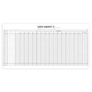 Сборна ведомост с 21 сметки