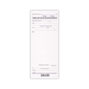 Рецепта, обикновена, 100 листа