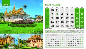 Настолна пирамидка 12-л, 2026, Wonders of the World