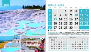 Настолна пирамидка 12-л, 2026, Wonders of the World