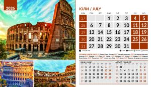 Настолна пирамидка 12-л, 2026, Wonders of the World