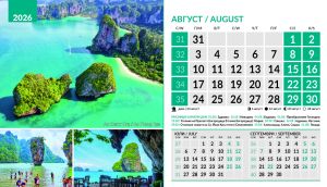 Настолна пирамидка 12-л, 2026, Wonders of the World