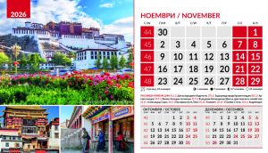 Настолна пирамидка 12-л, 2026, Wonders of the World