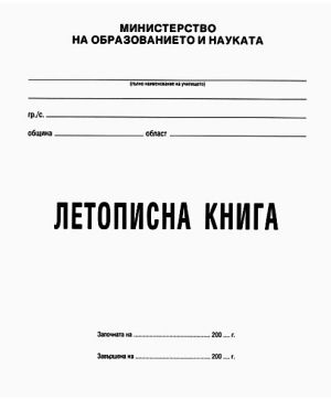 Летописна книга М11